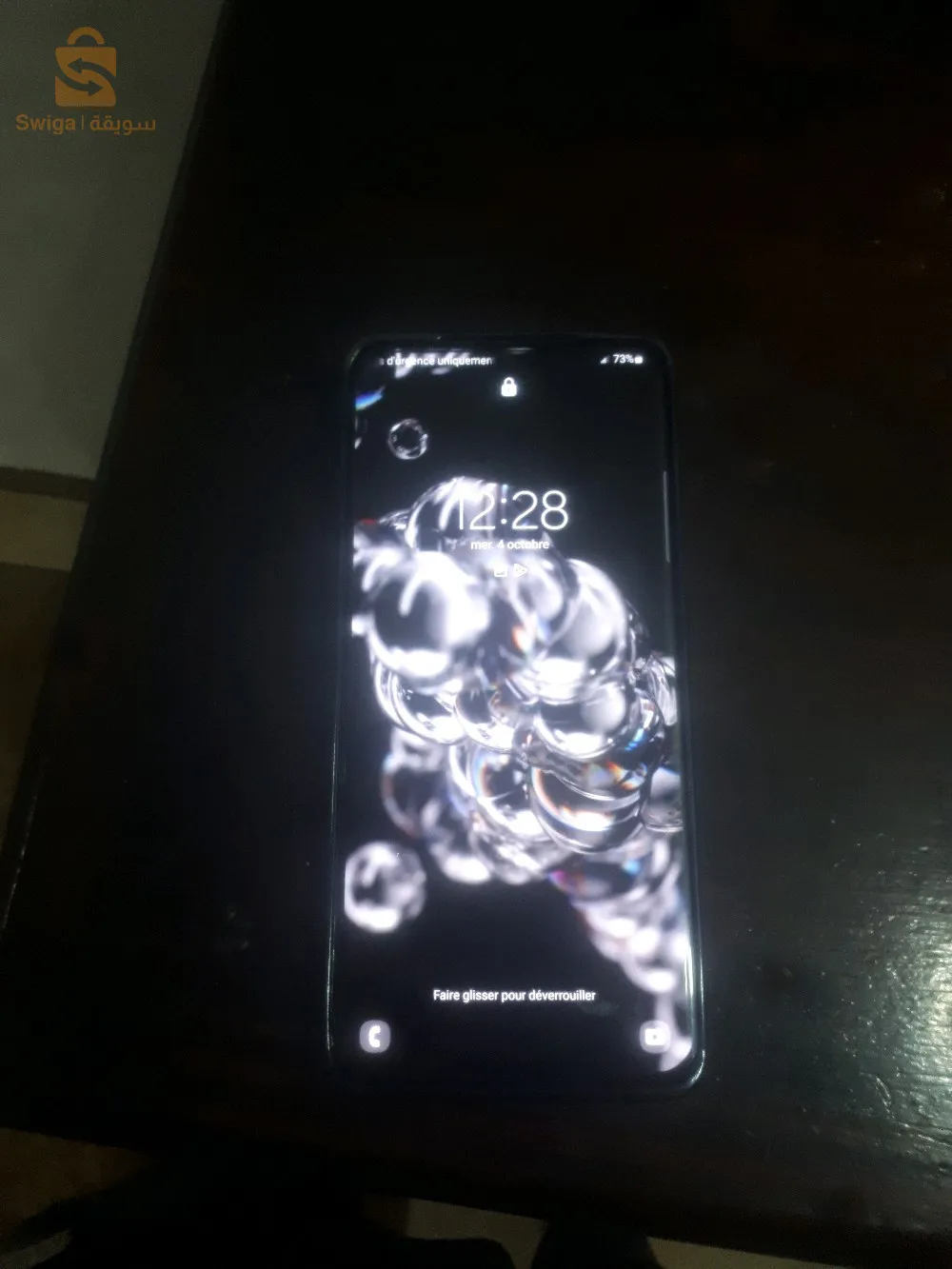 هاتف سامسونق s20ultra  0540376495