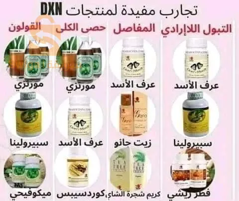 مكملات غذائية ومواد تجميل