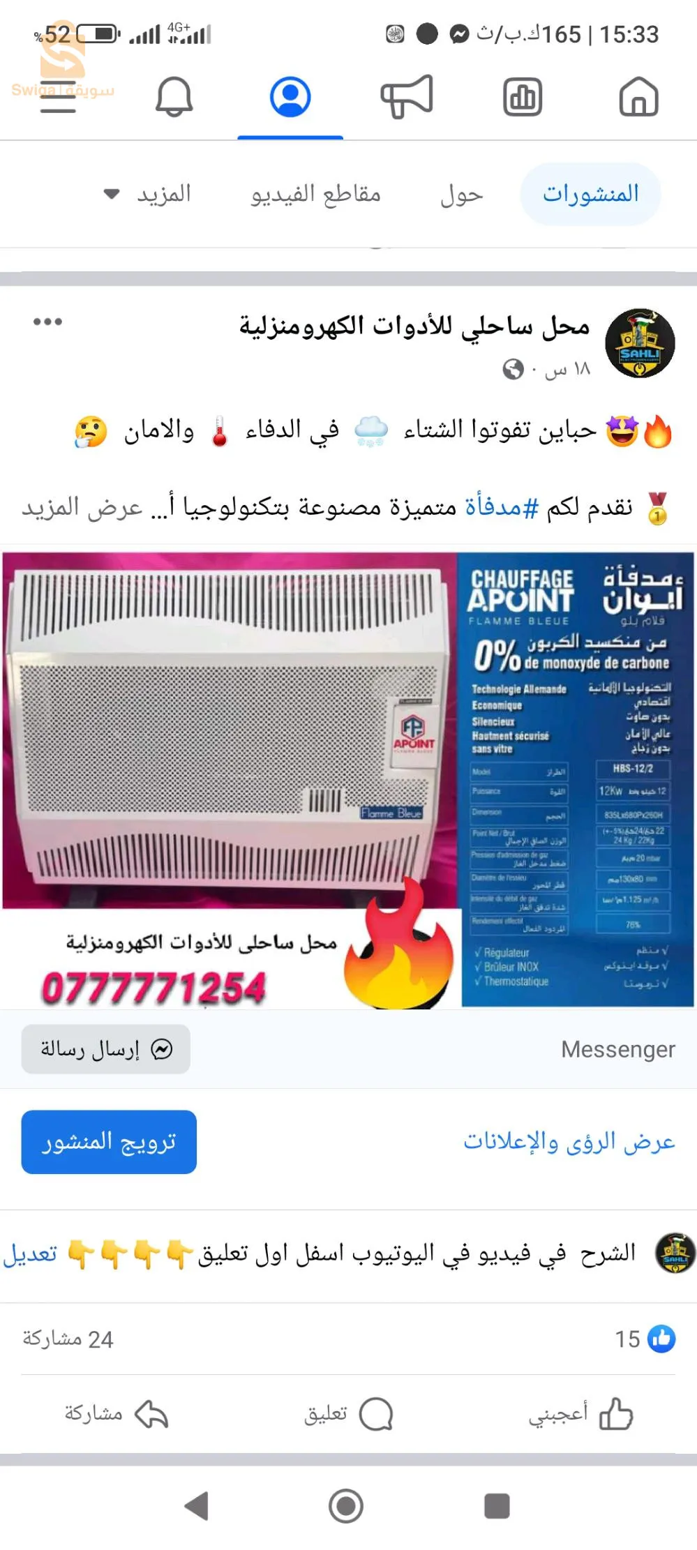 بيع كل ادوات الكهروالمنزليه