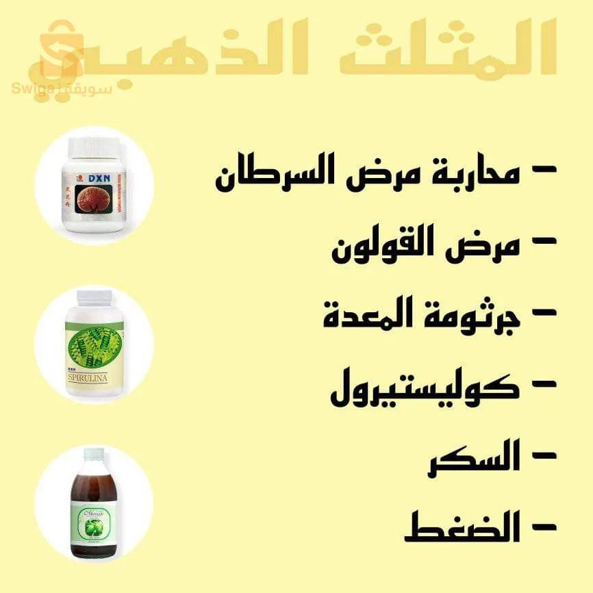 مكملات غذائية ومواد تجميل