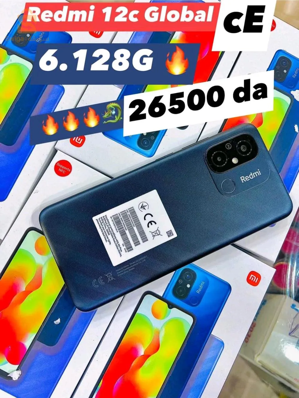 Redmi 12C