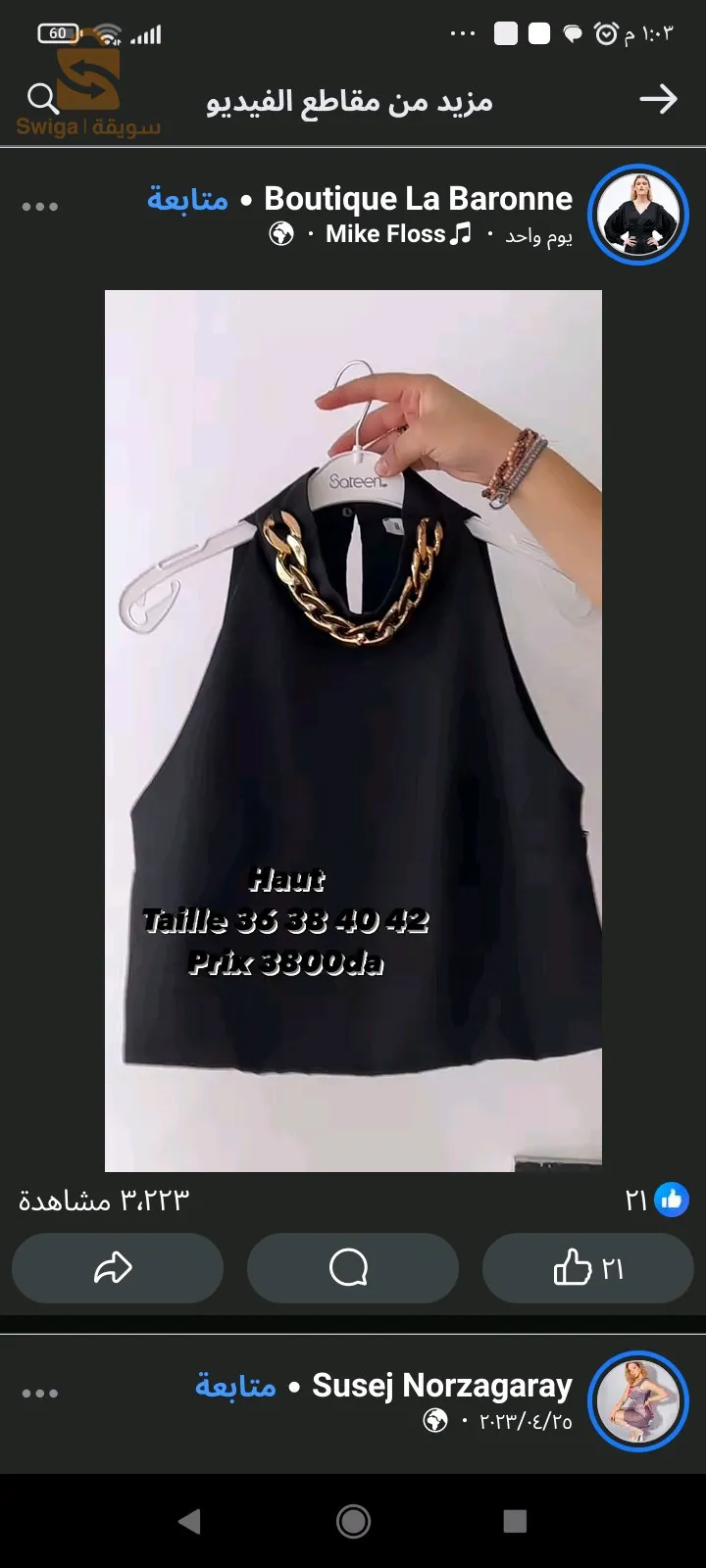 جديييد