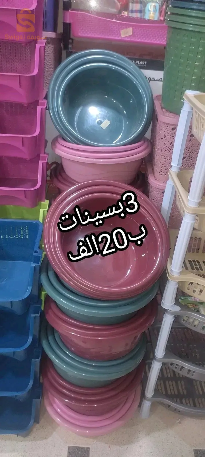 اواني بلاستيكية