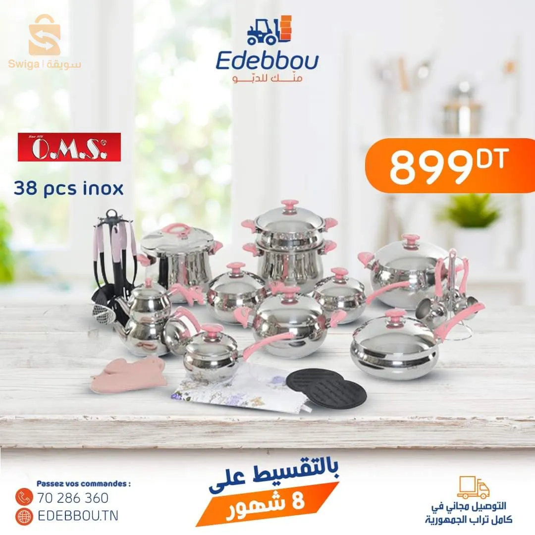 بيع كل ادوات الكهروالمنزليه