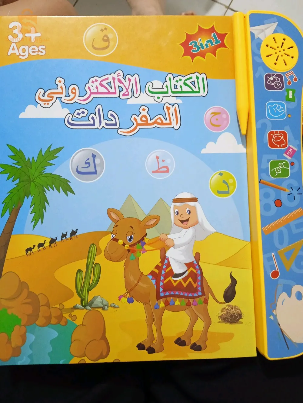 الكتاب الالكتروني بثلاث لغات للاطفال
بديل الانترنت
