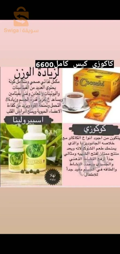 مكملات غذائية ومواد تجميل