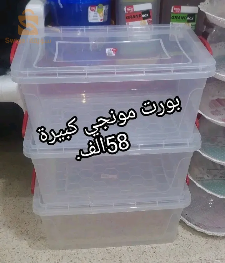 اواني بلاستيكية