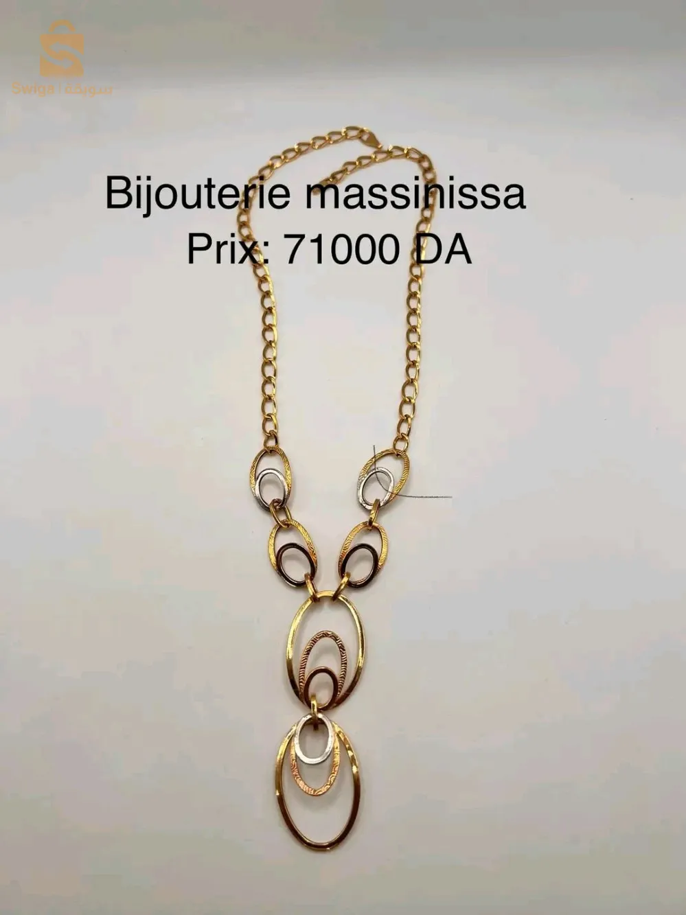 سلاسل