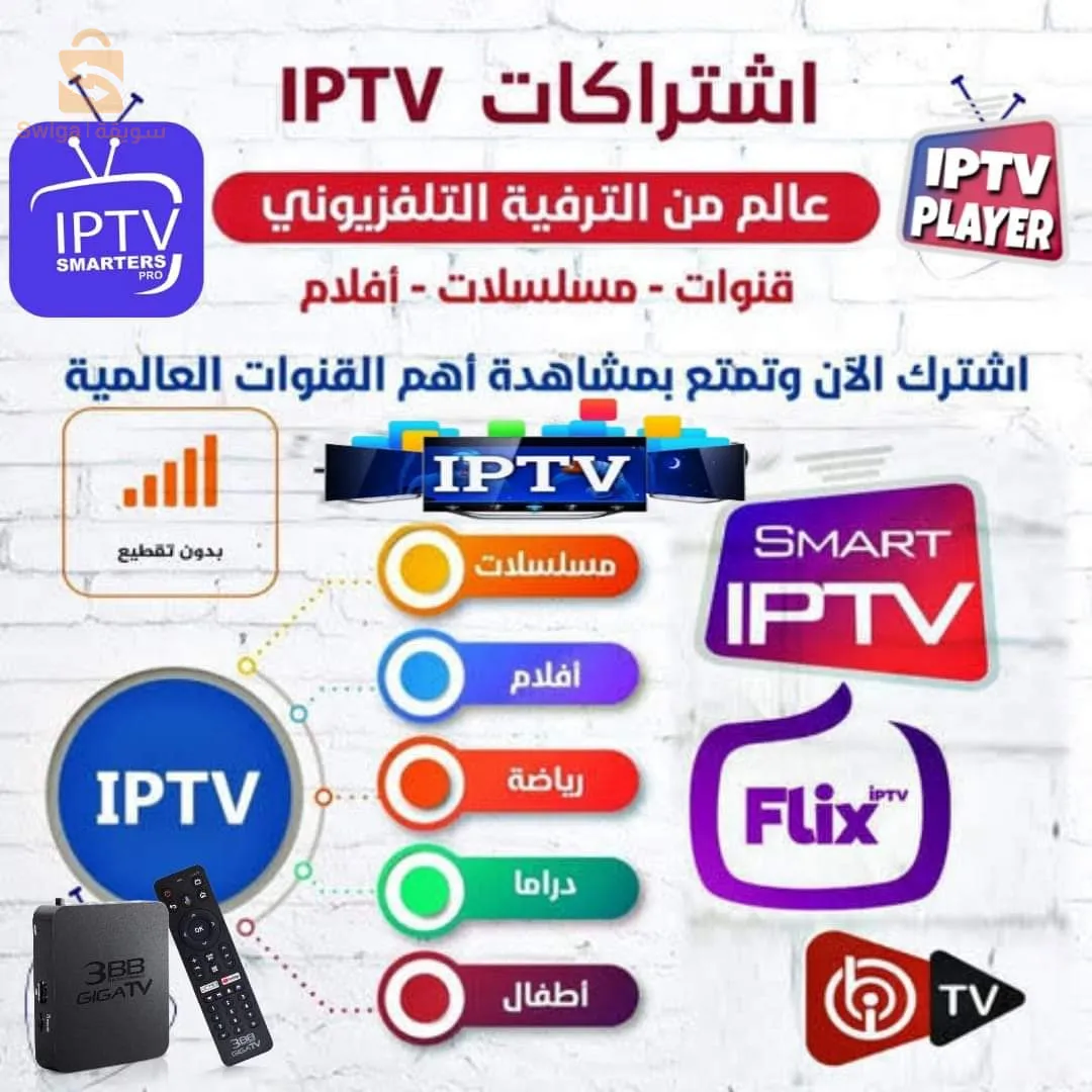 renovlment les abonnement