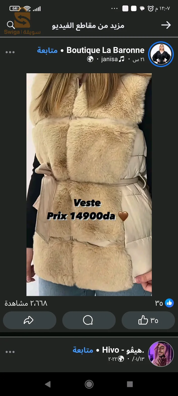 veste