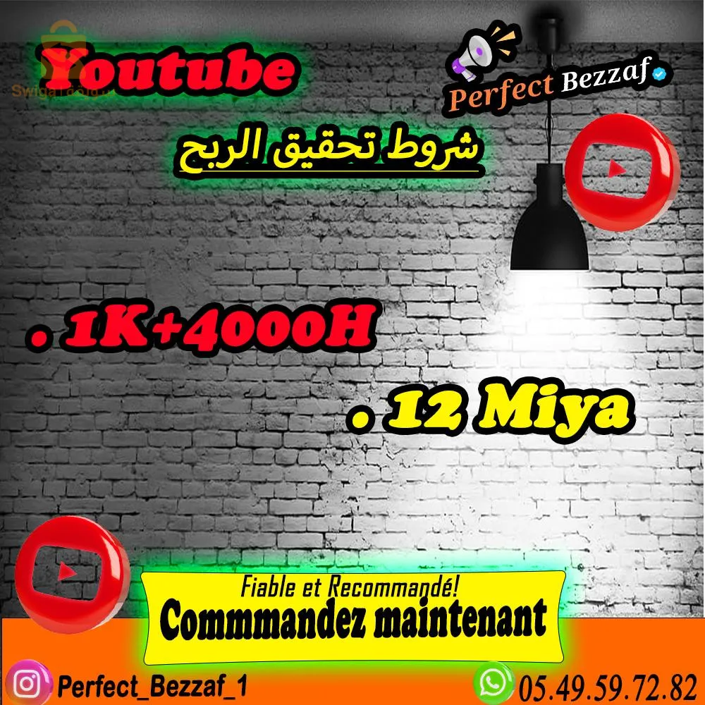 خدمات اليوتوب