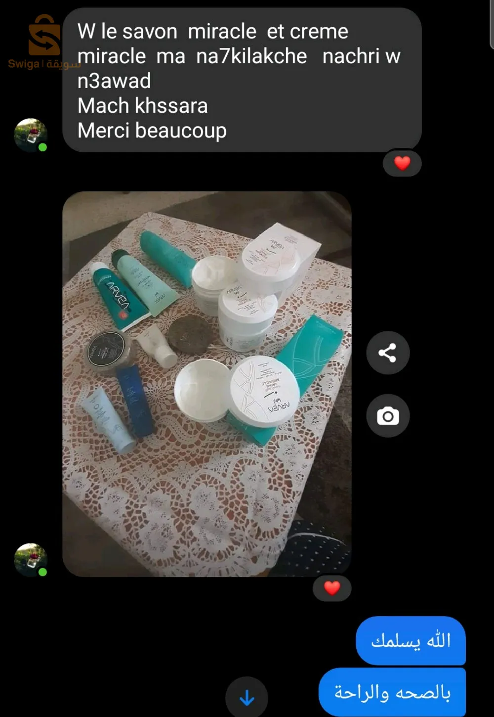 مسوق حر