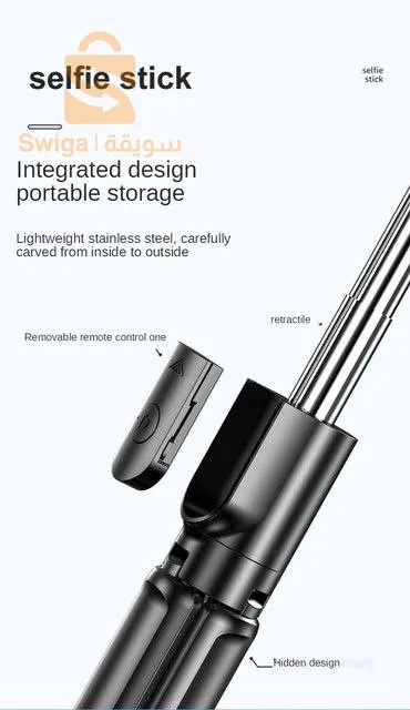 حامل ثلاثي الأرجل بجهاز تحكم عن بعد