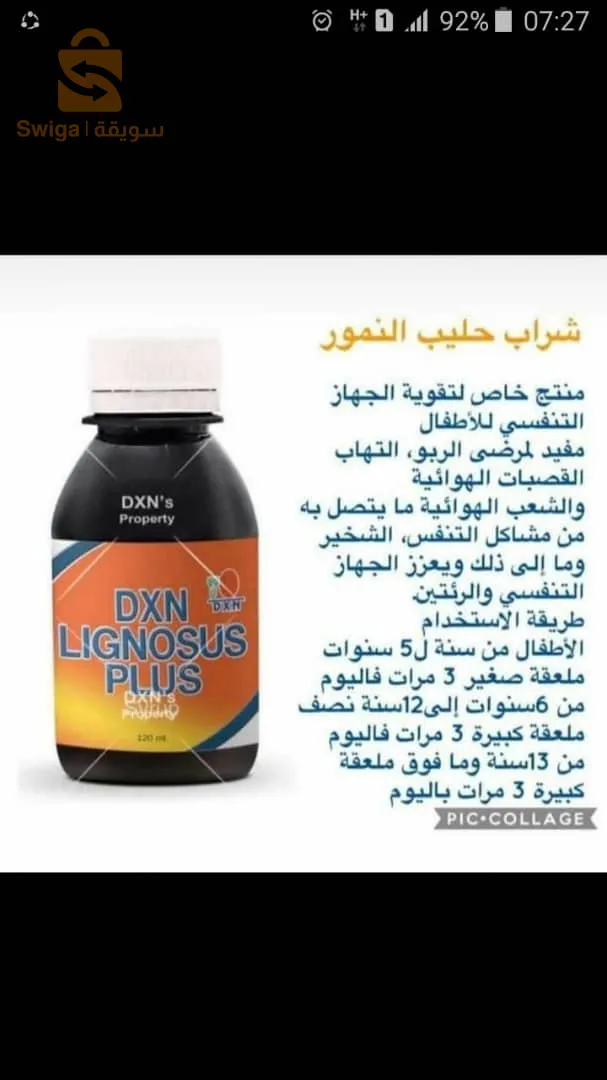 مكملات غذائية ومواد تجميل