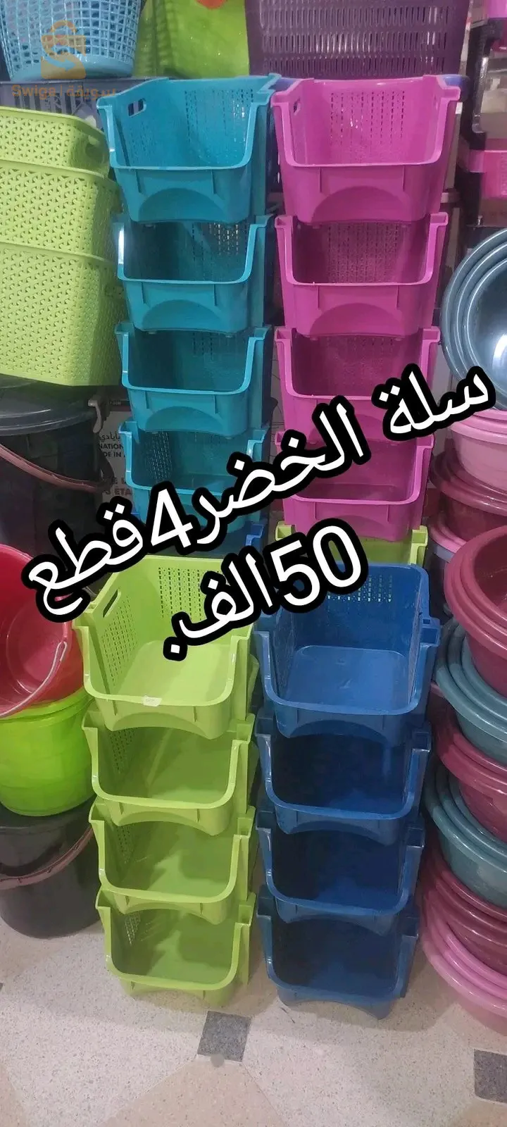 اواني بلاستيكية