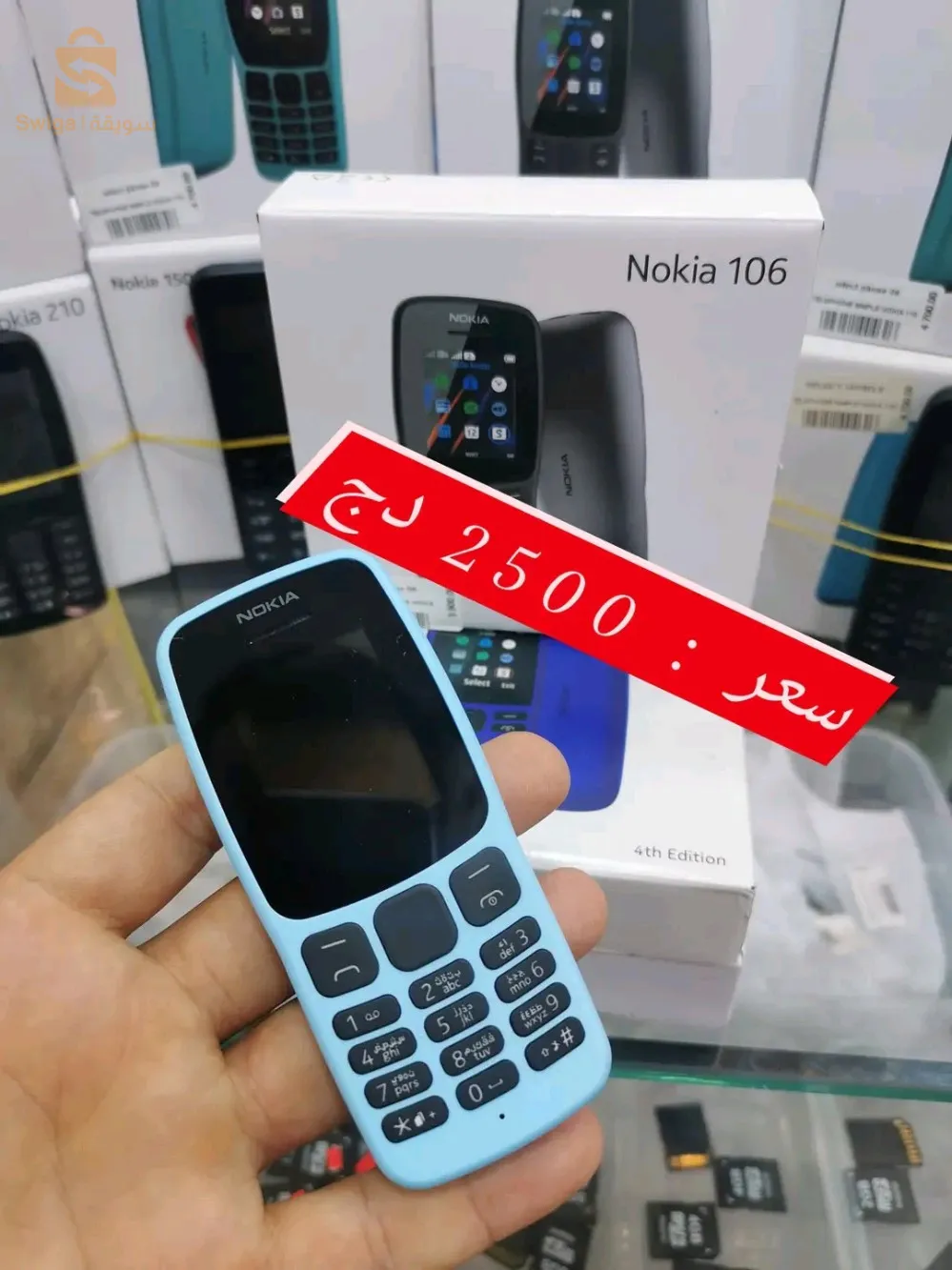 nokia 105 et 106