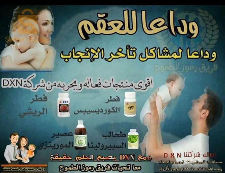 مكملات غذائية ومواد تجميل