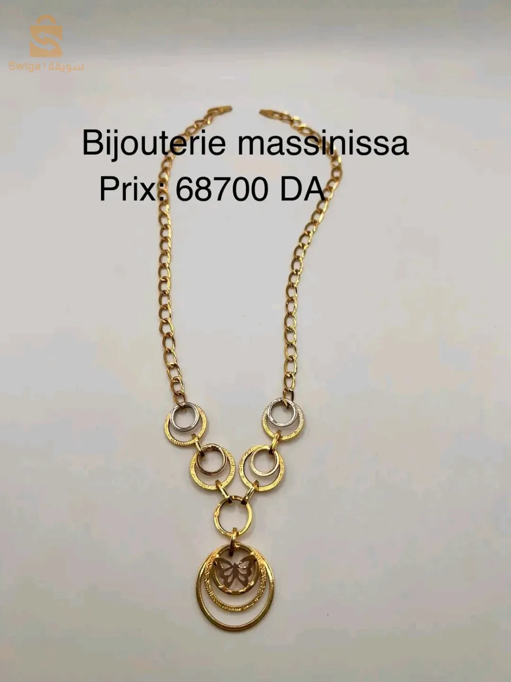 سلاسل