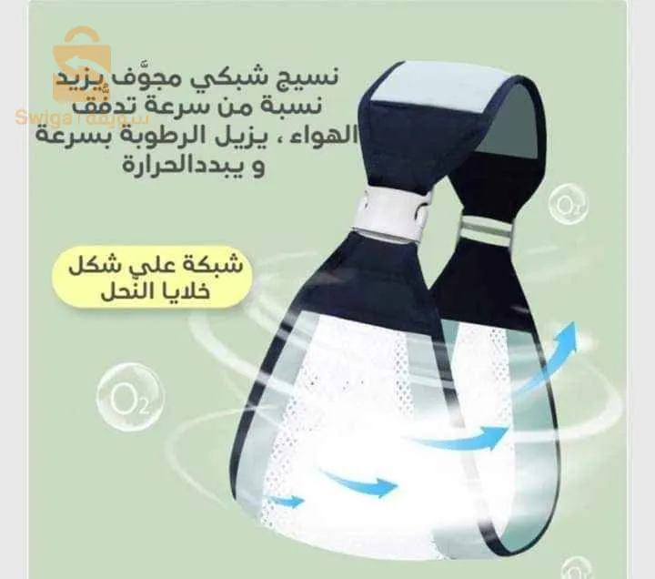 حاملة الاطفال السحرية