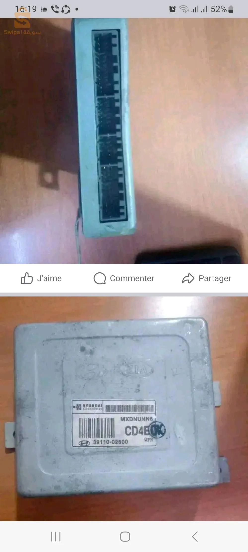 بيع قطع غيار السيارات الكورية والفرنسية