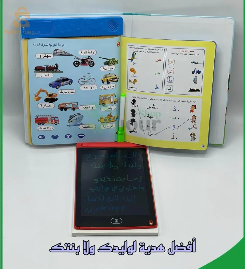 Smart child pack  مجموعة الطفل الذكي