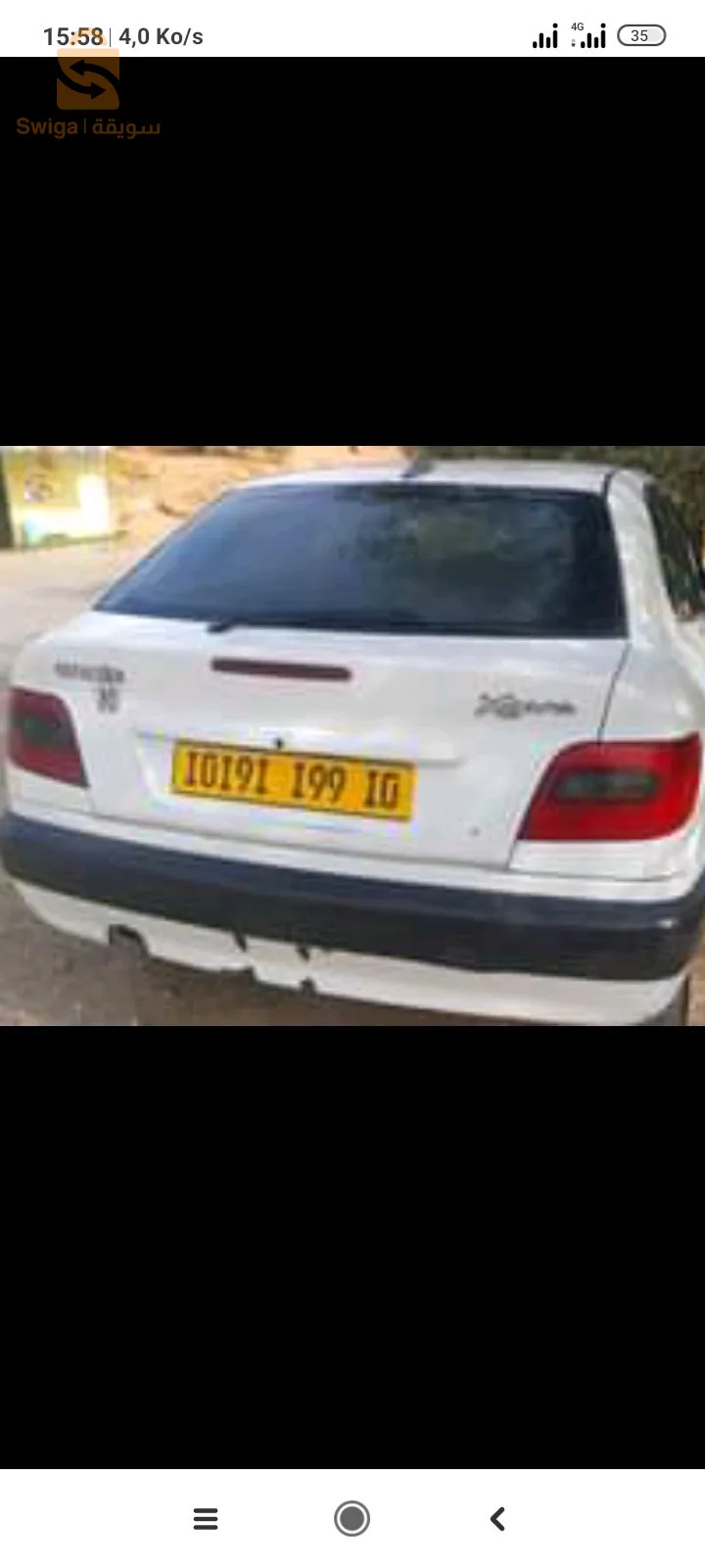 العجيبة البويرة