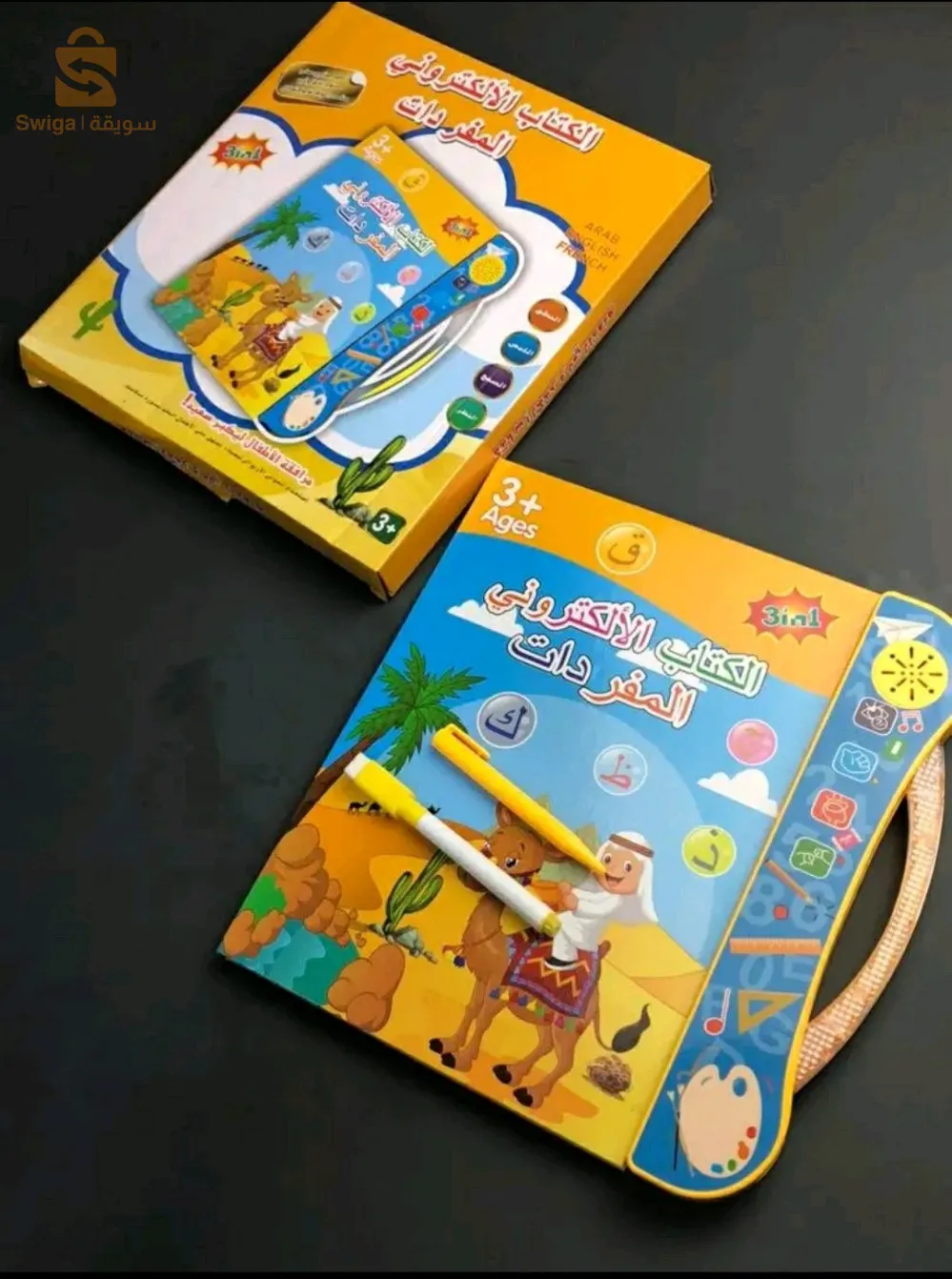 احسن هدية لتقيف طفلك 🧑😍 الكتاب الالكتروني للمفردات العربية لتعليم سهل و مرح