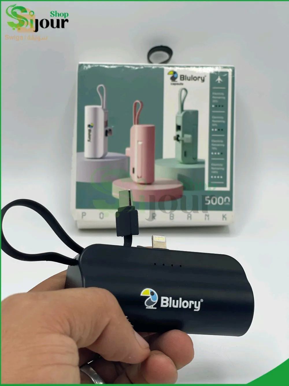 💥📢 الباور بنك الاصلي من براند Blulory
Power bank blulory 5000mah
