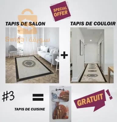 🔴 Spéciale offer 📢📢📢📢
Tapis salon + Tapis couloir = Tapis cuisine gratuit