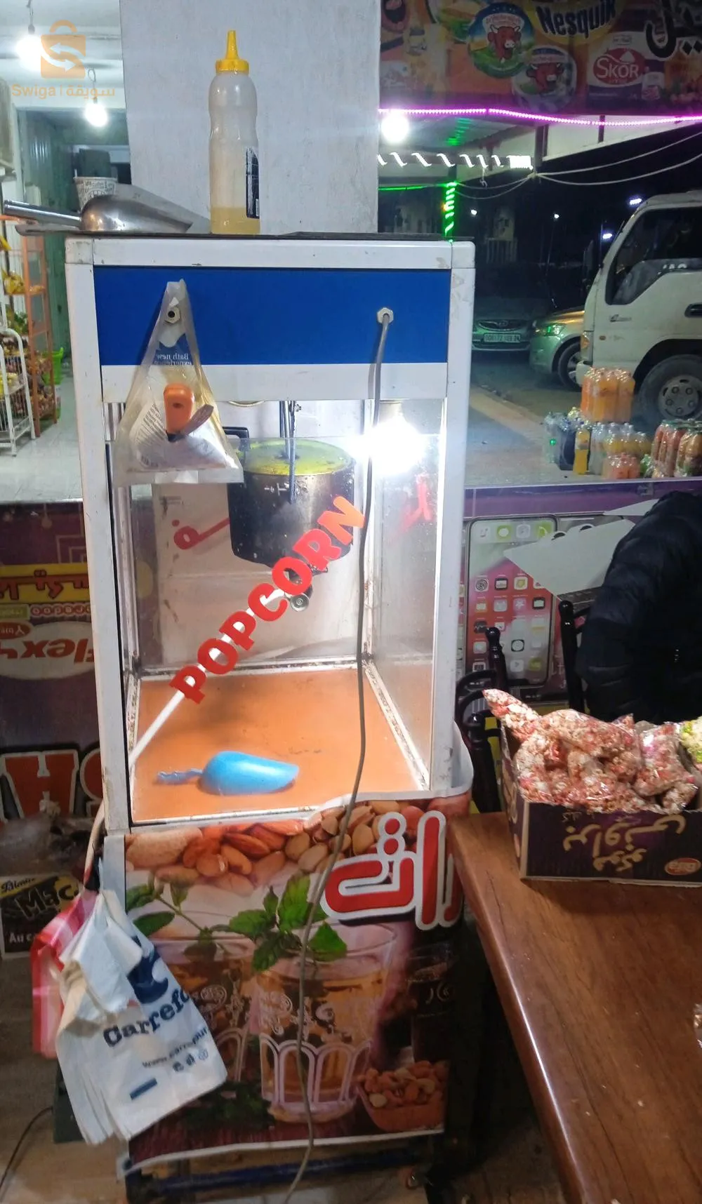 الة صنع الفشار (ماييز🍿)