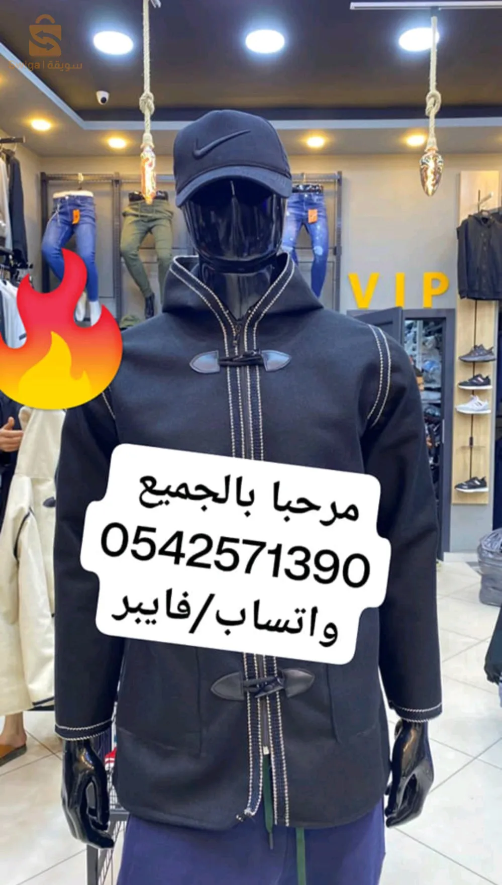 كابيشو جزائري