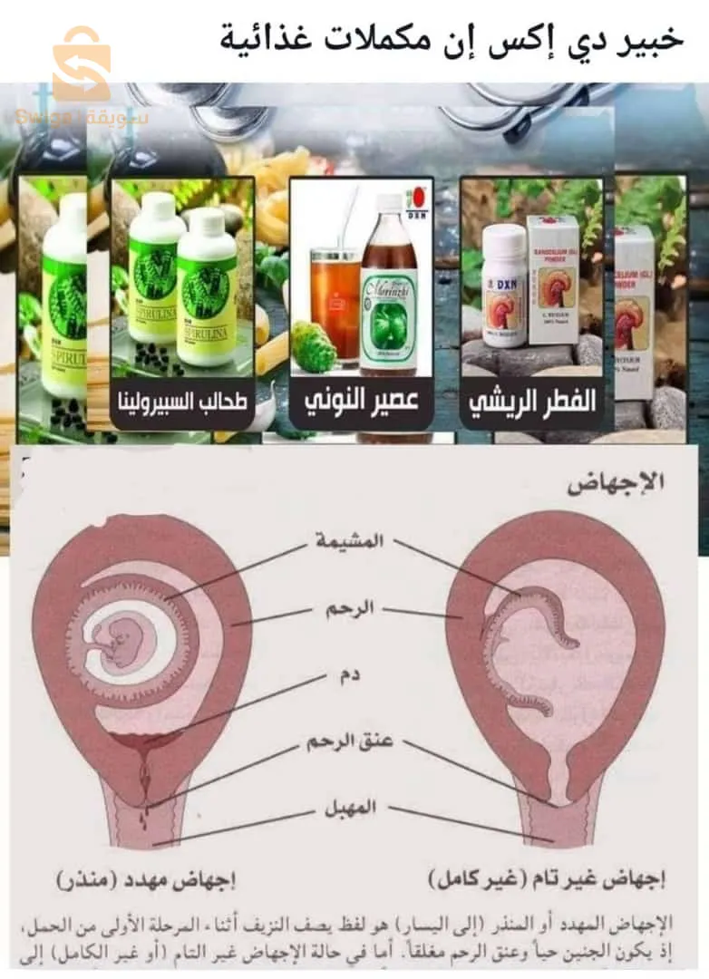 مكملات غذائية طبيعية و الصحة