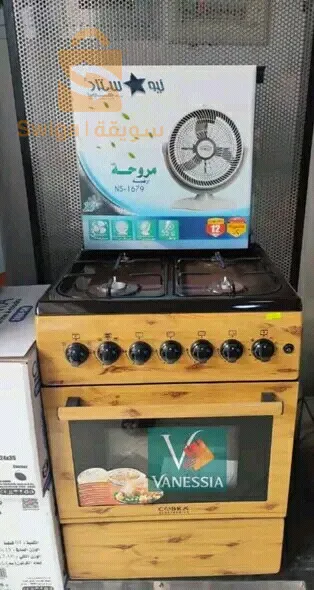 Cuisniere de la marque cobra avec un ventilateur offert gratuitement 🎁😍