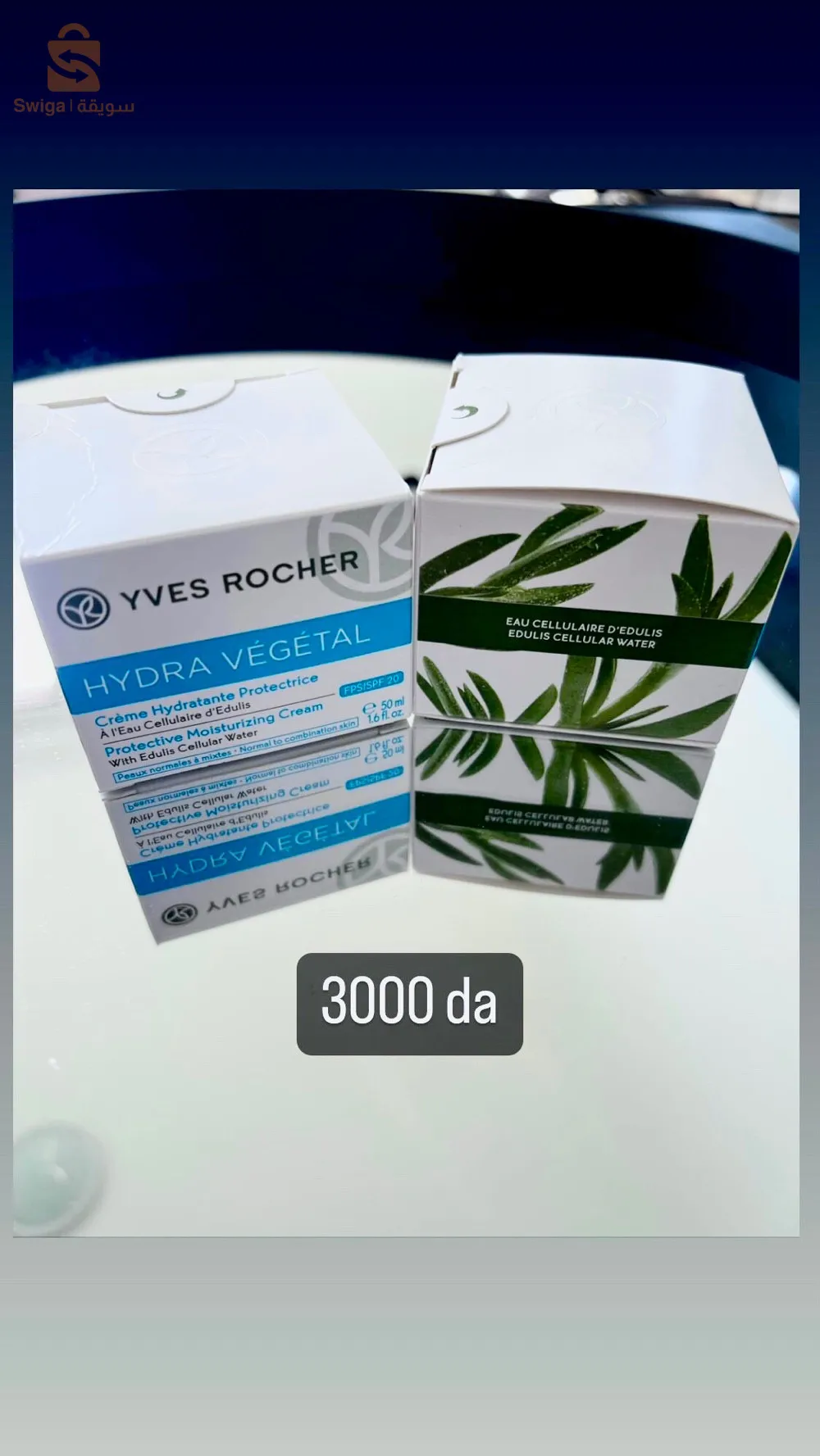 كريم مرطب Yves Rocher