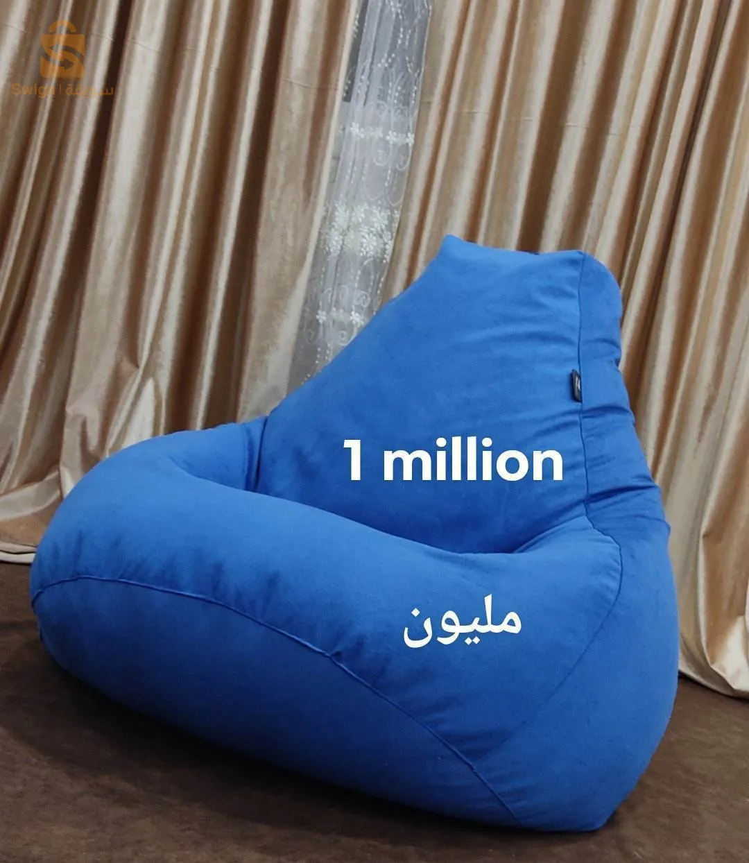 وسائد پوف كراسي مريحة