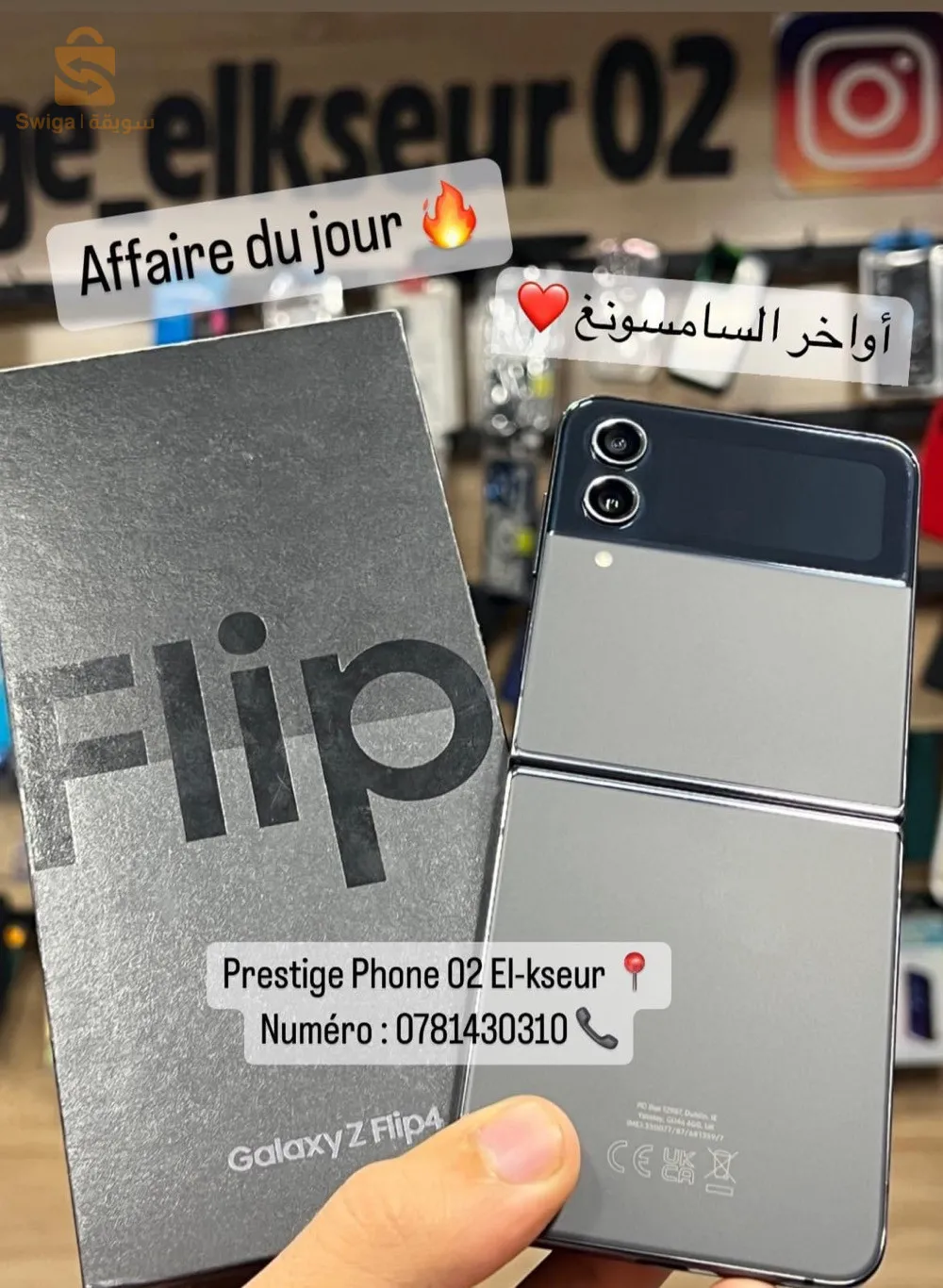 Samsung z flip 4