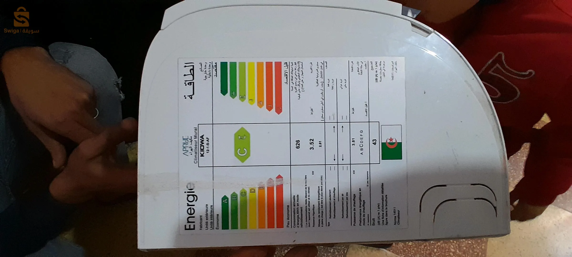 تنس طريق مستغانمي ولاية شلف