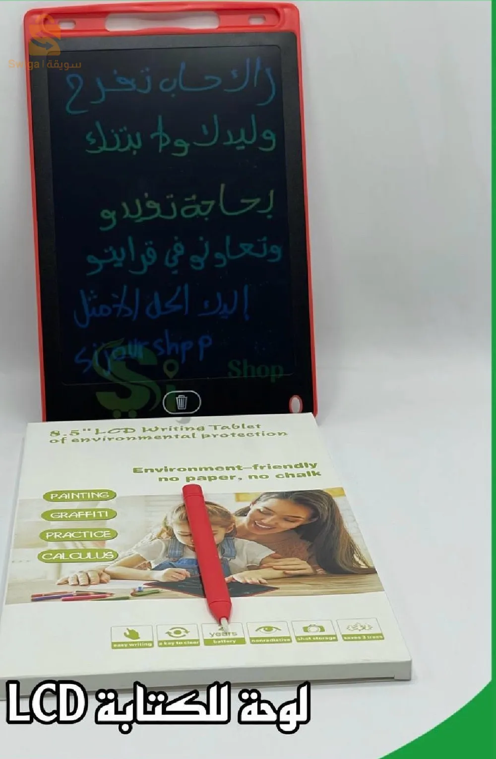 Smart child pack  مجموعة الطفل الذكي