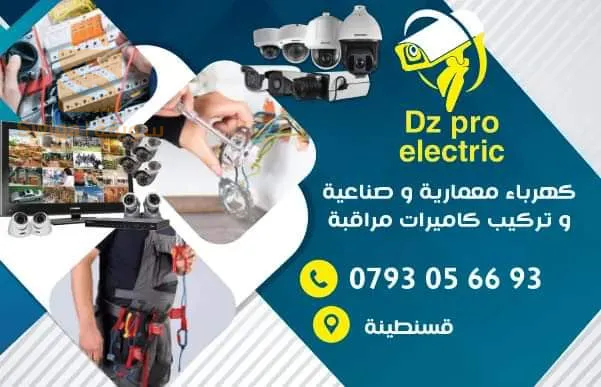 ⚡ DZ PRO ELECTRIC ⚡
⚡ كهربائي👷 محترف ⚡
تاسيس وتنفيذ جميع اعمال #الكهرباء المنزلية
#تاسيس , #تشطيب , #صيانة 
اتصل الان : 📱0793056693 📲
CONSTANTINE
قسنطينة