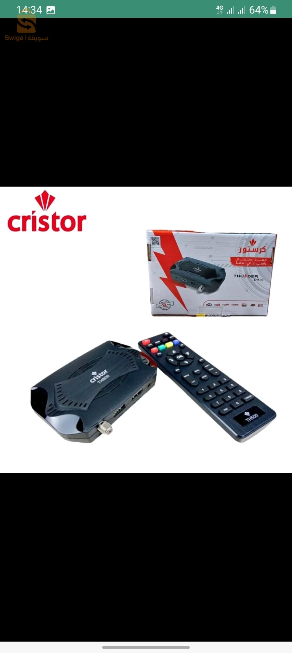 كريستور Cristor TH500