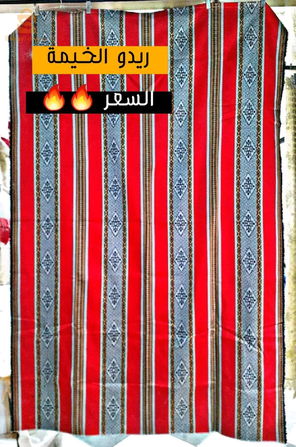 ريدو خيمة خارجي