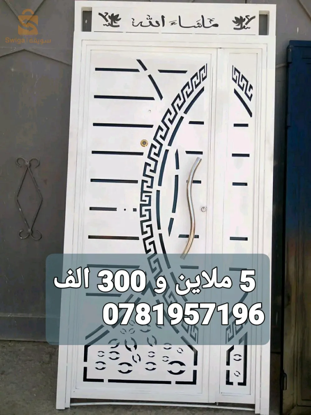 صناعة وبيع ابواب بلازمة وابواب عادية