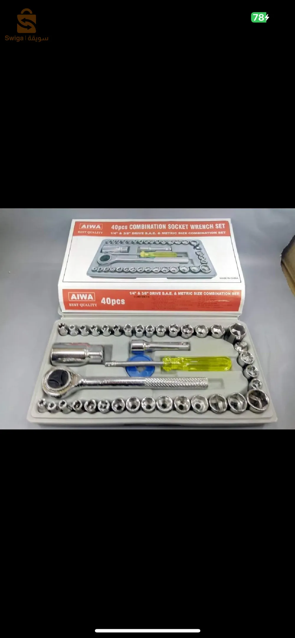 des caisses à outils et coffret cris électriques