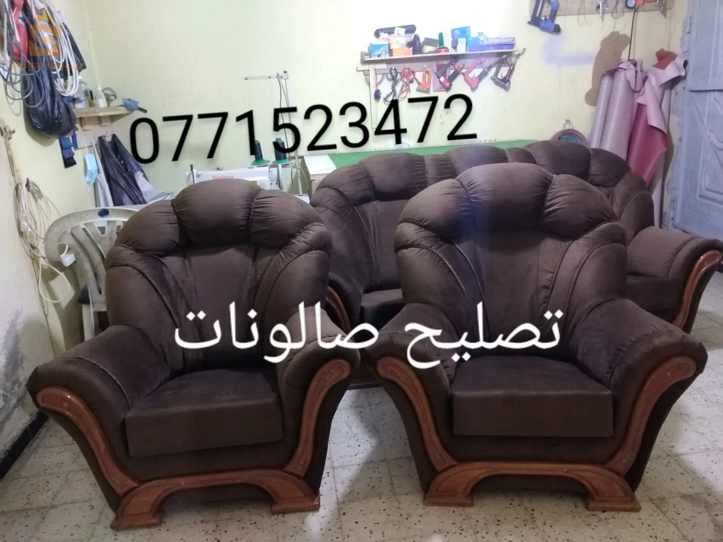 صليح صالونات