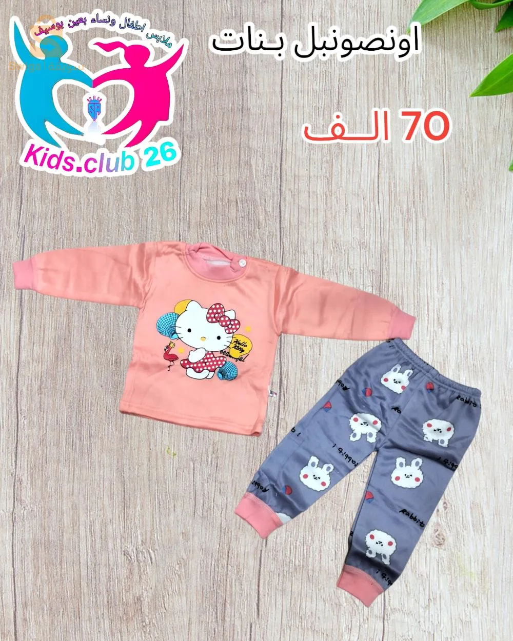 اونصونبل اولاد