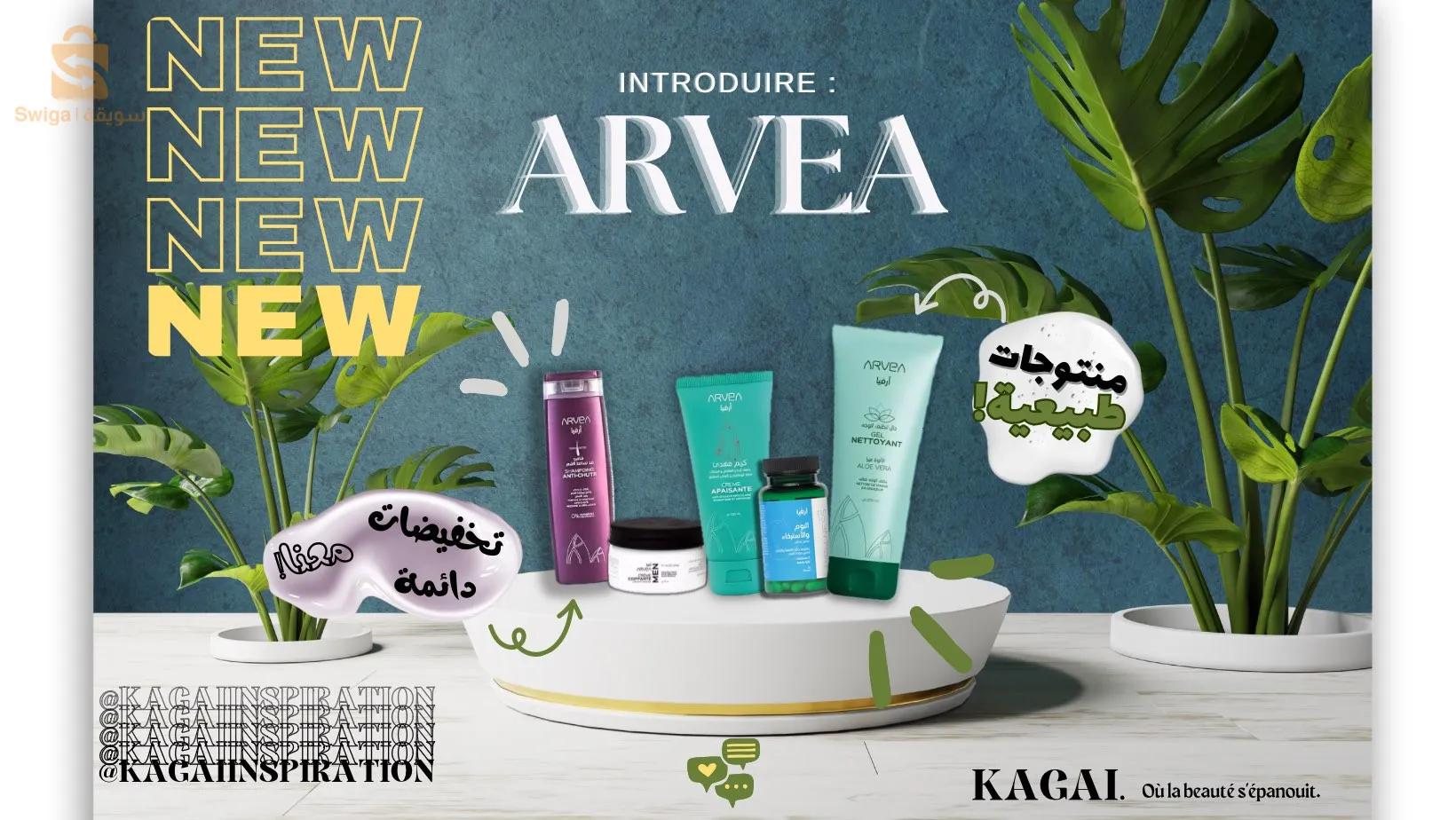 Arrivage Produits cosmétiques