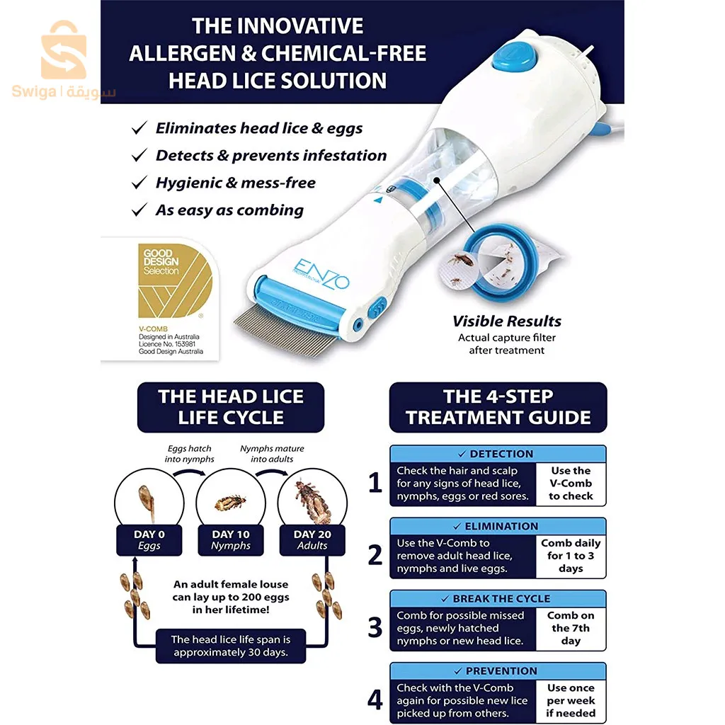 مشط كهرباىي لإزالة القمل والصيبان من الجذور