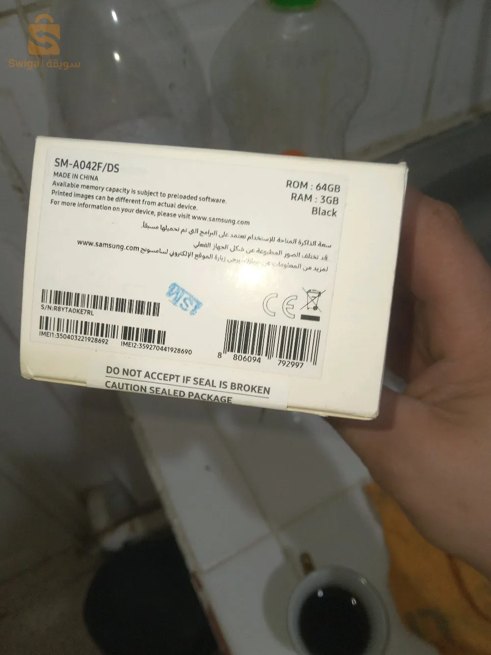 بيع هاتف نقال