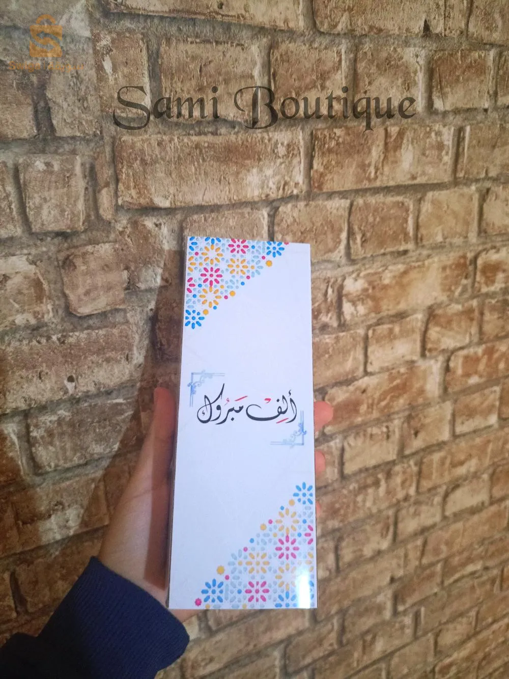 علب حلويات فالجديد