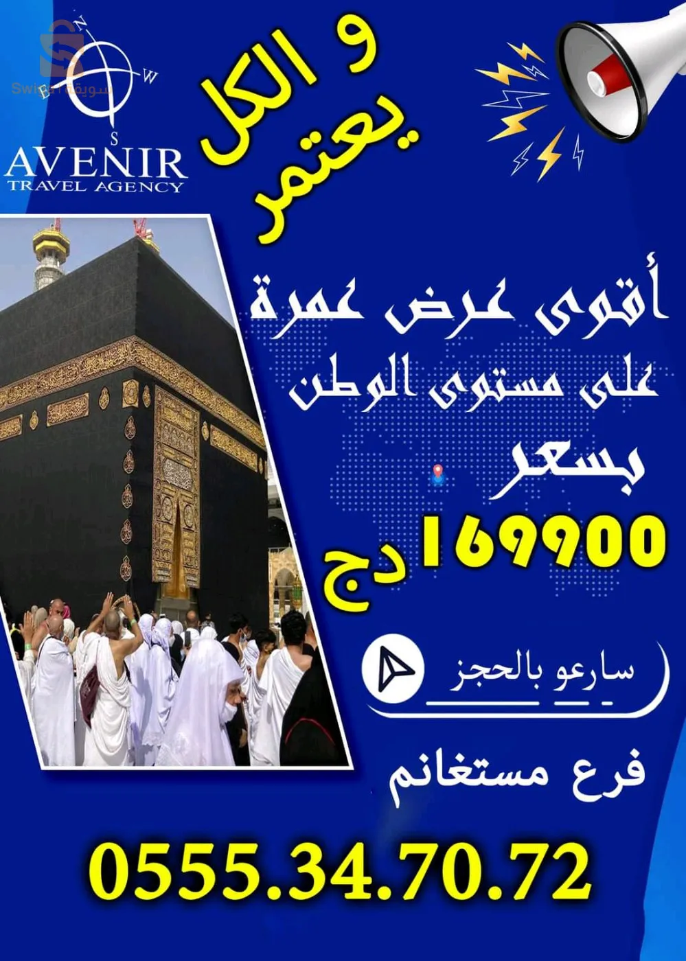 مستغانم،حي العربي بن مهيدي.سنشارل عند مفترق طرق 🚦 بجانب دلالي